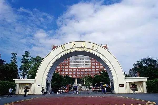 暨南大學管理學院